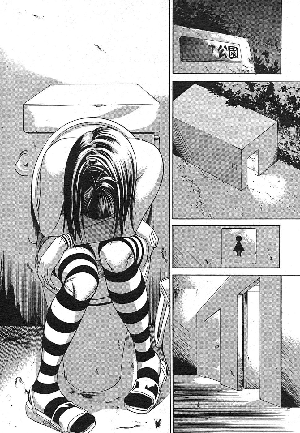 コミック メガGOLD 2007年9月号 Vol.02