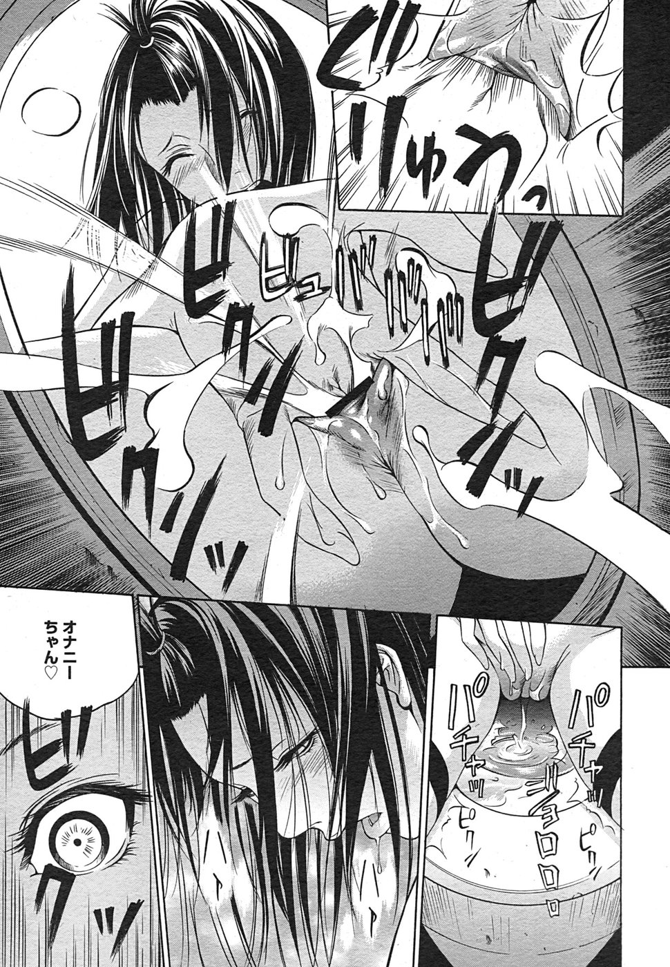 コミック メガGOLD 2007年9月号 Vol.02