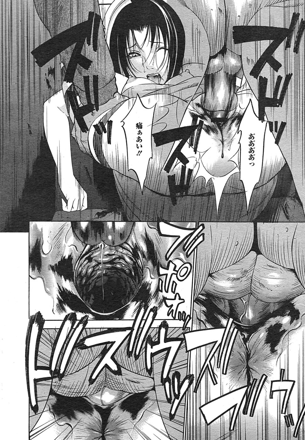 コミック メガGOLD 2007年9月号 Vol.02