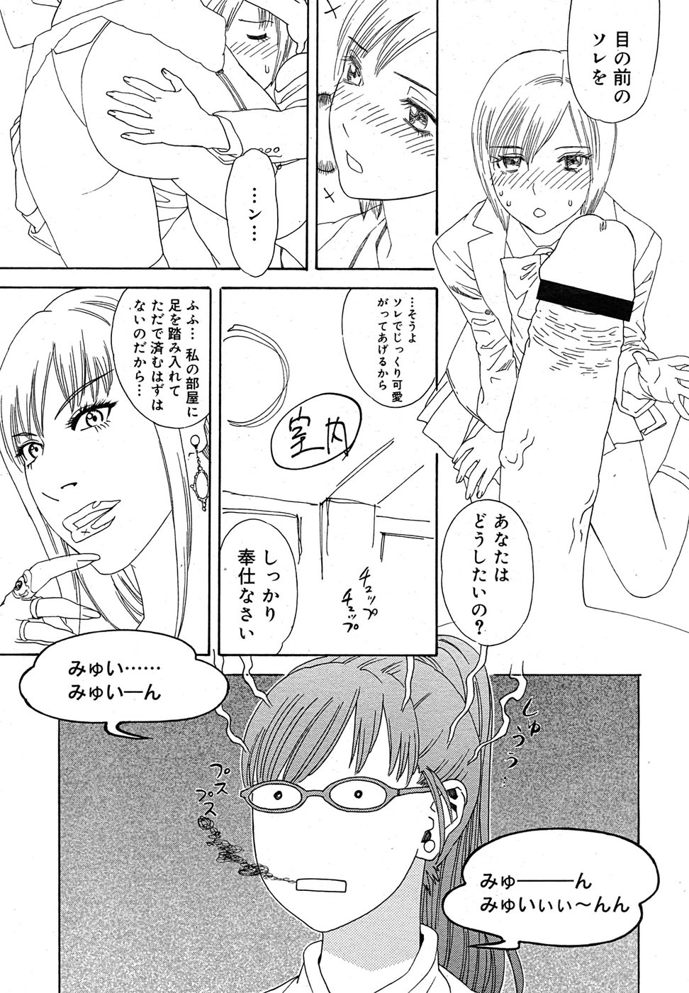 コミック メガGOLD 2007年9月号 Vol.02