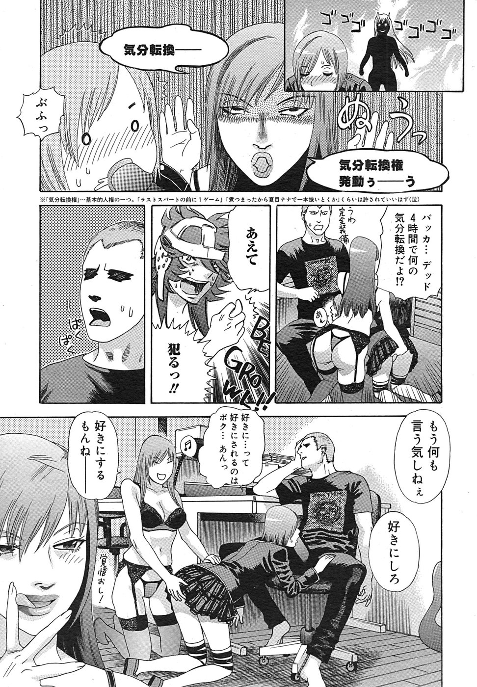 コミック メガGOLD 2007年9月号 Vol.02