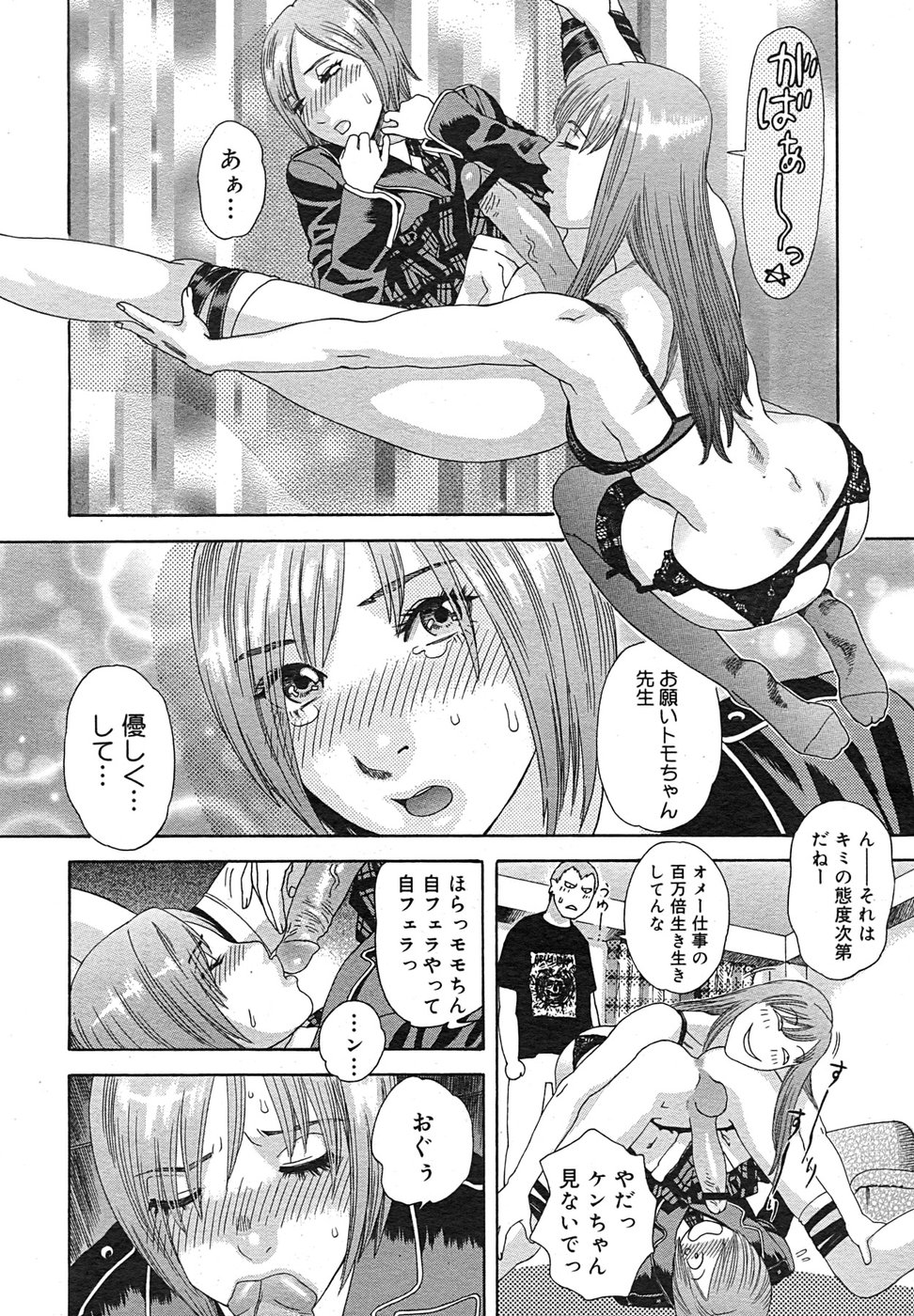 コミック メガGOLD 2007年9月号 Vol.02