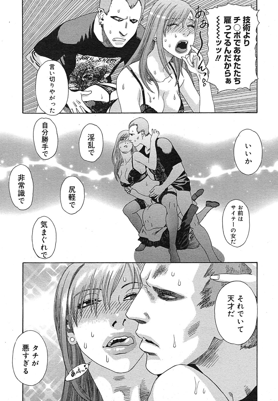 コミック メガGOLD 2007年9月号 Vol.02