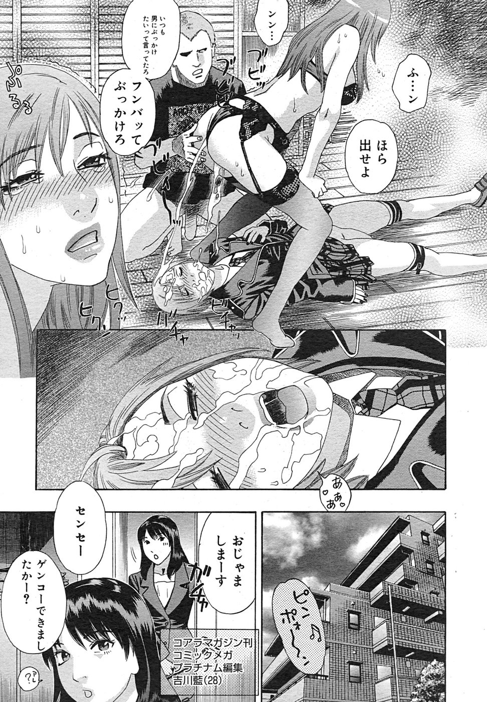 コミック メガGOLD 2007年9月号 Vol.02