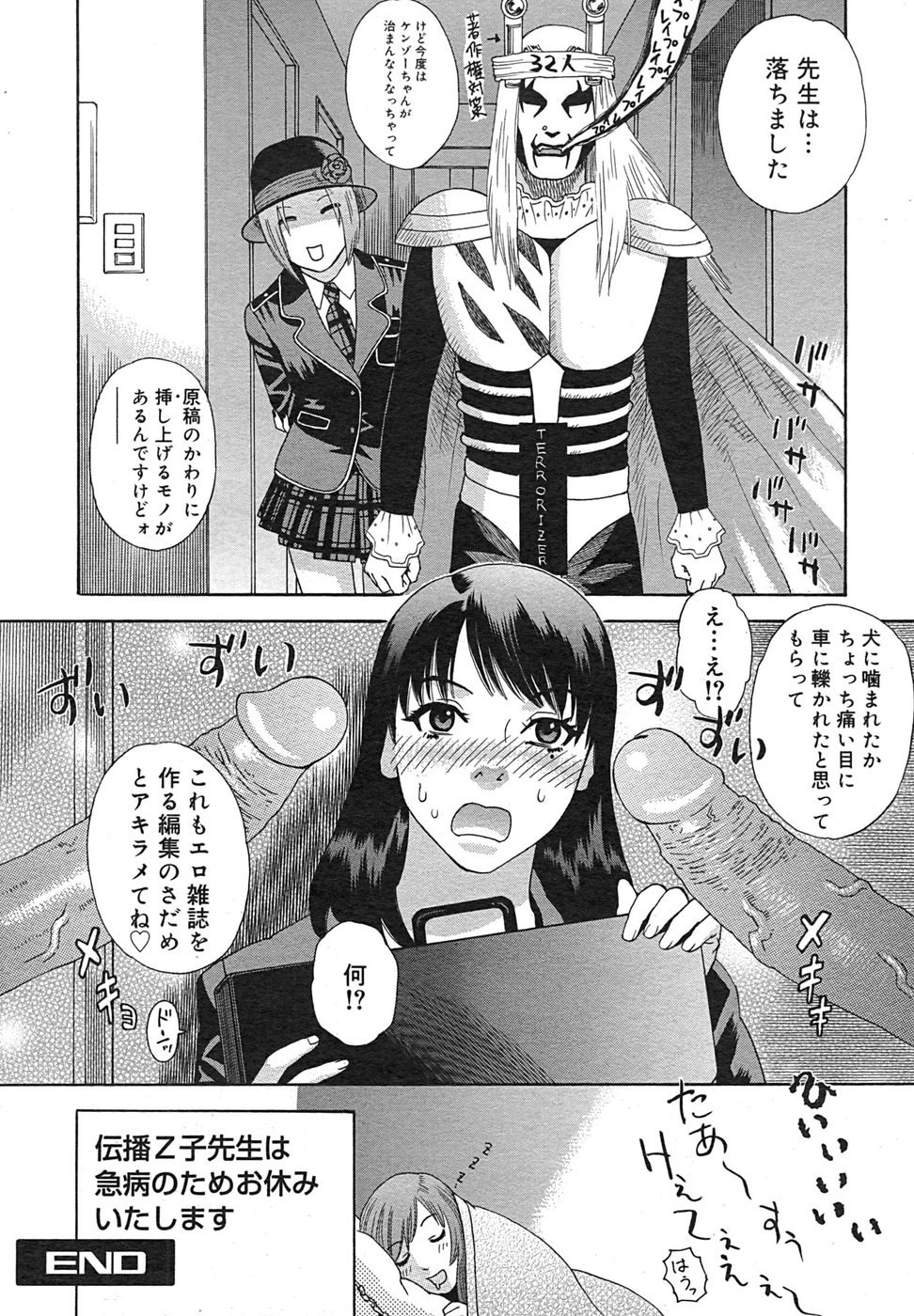 コミック メガGOLD 2007年9月号 Vol.02