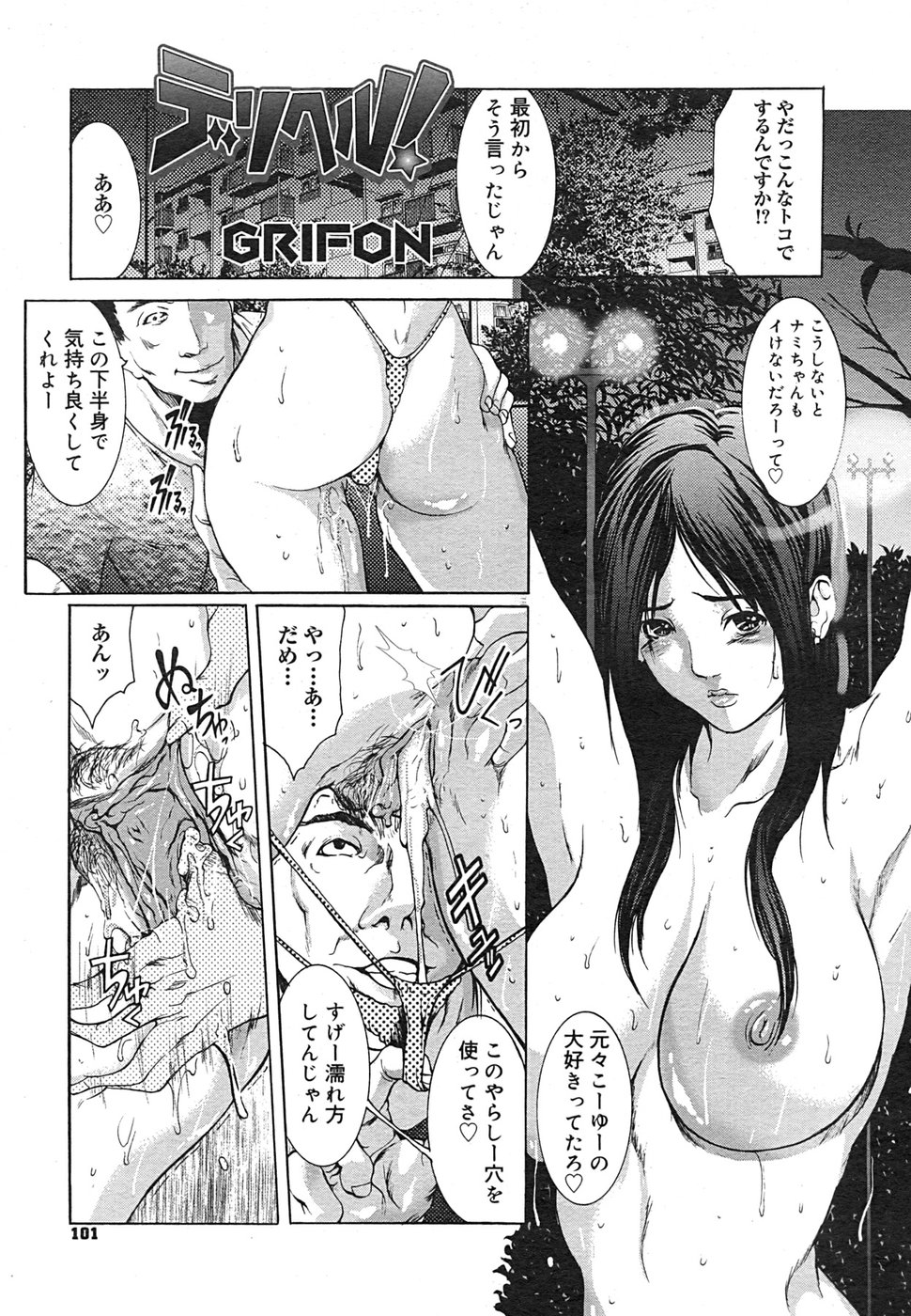 コミック メガGOLD 2007年9月号 Vol.02