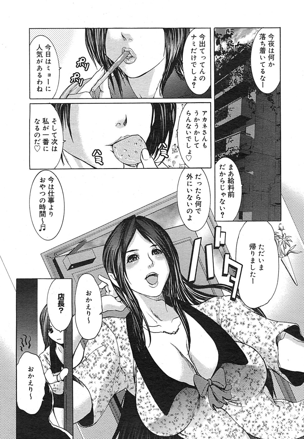 コミック メガGOLD 2007年9月号 Vol.02