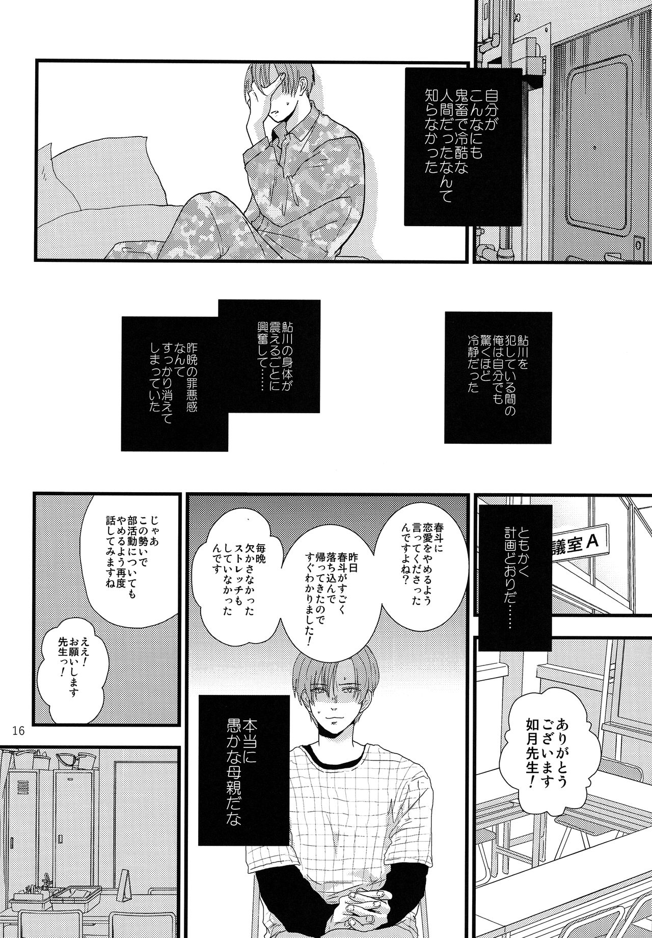 (J.GARDEN42) [久米 (ミナカミ理久)] 誰かの人形