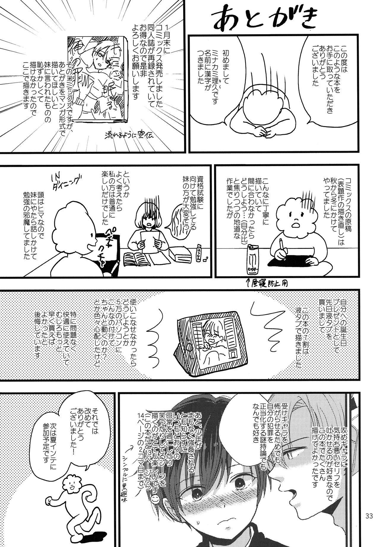 (J.GARDEN42) [久米 (ミナカミ理久)] 誰かの人形