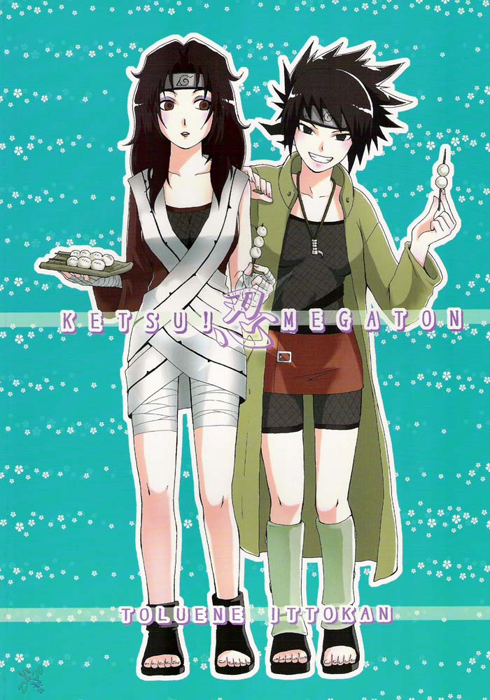 (C66) [トルエン一斗缶 (ピエールのらの)] KETSU!MEGATON 忍 (ナルト) [英訳]