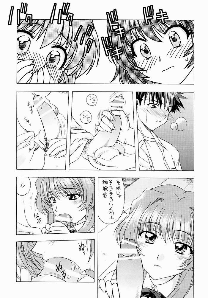 (C65) [芸は身を救う！！ (華瑠羅翔、太刀椿)] おねがい☆Please! (おねがい☆ツインズ)