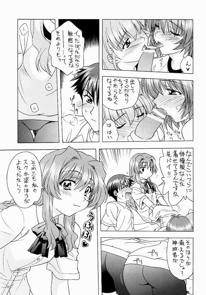 (C65) [芸は身を救う！！ (華瑠羅翔、太刀椿)] おねがい☆Please! (おねがい☆ツインズ)