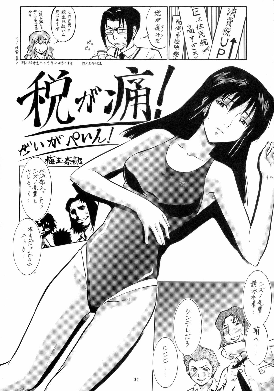 (C70) [釣りキチ同盟 (よろず)] Non・Dema-R 烈風編 (よろず)