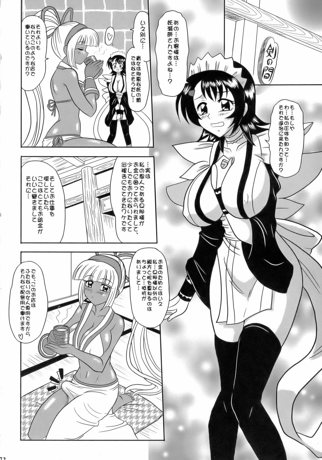 (C70) [釣りキチ同盟 (よろず)] Non・Dema-R 烈風編 (よろず)