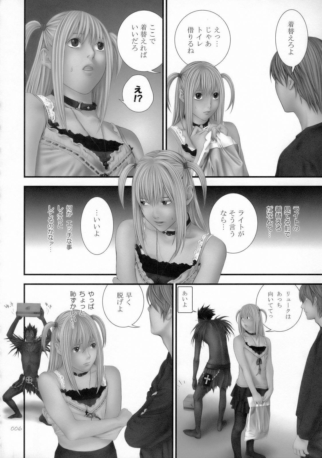 [WINGERinMIND (鈴木ツグヨシ)] HELL'S NOTICE (デスノート)