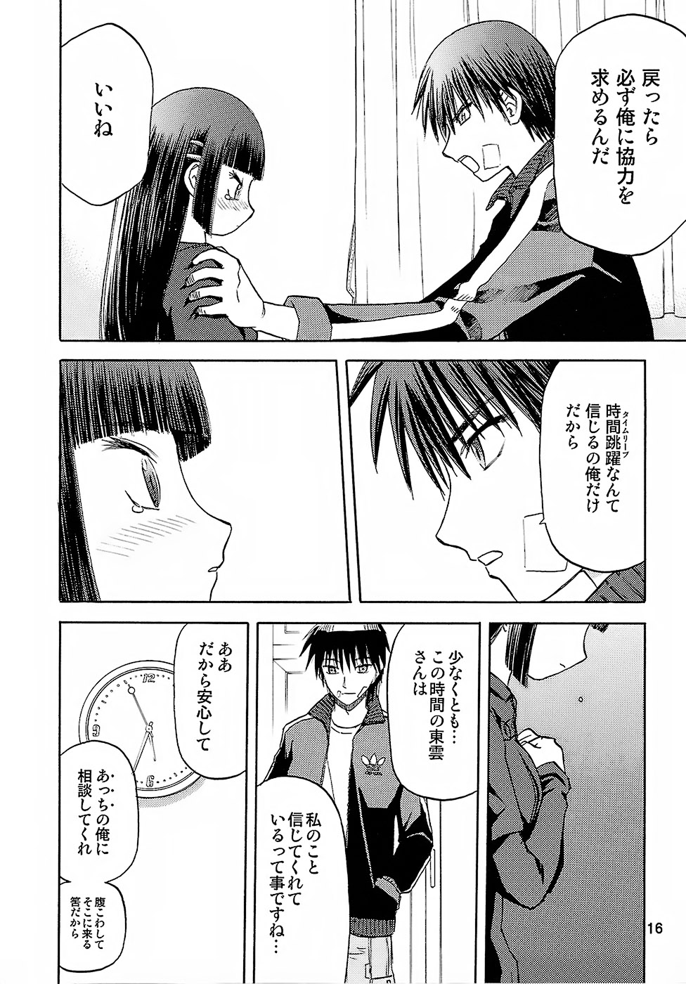 (C73) [わくわく動物園 (天王寺きつね)] blue snow blue - scene.8