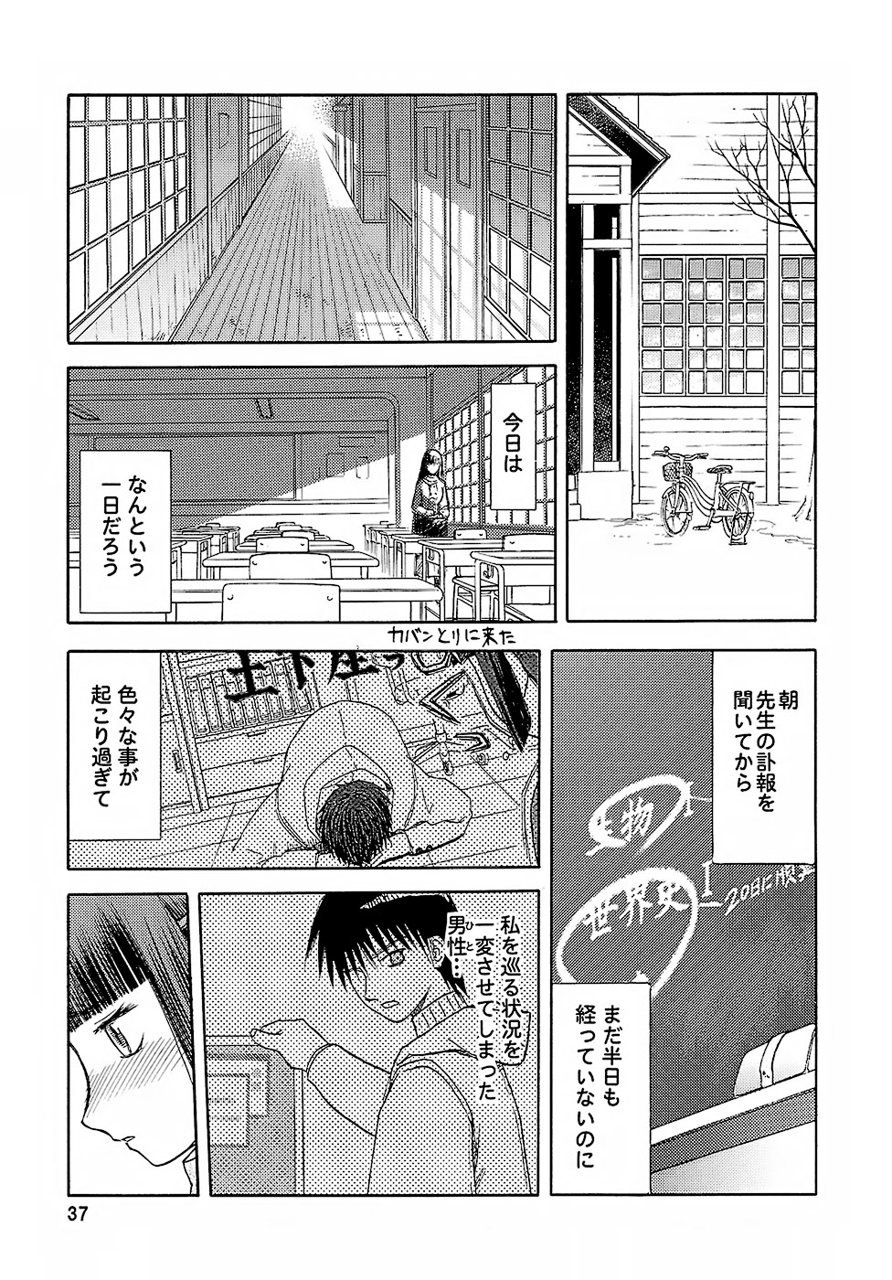 (C73) [わくわく動物園 (天王寺きつね)] blue snow blue - scene.8