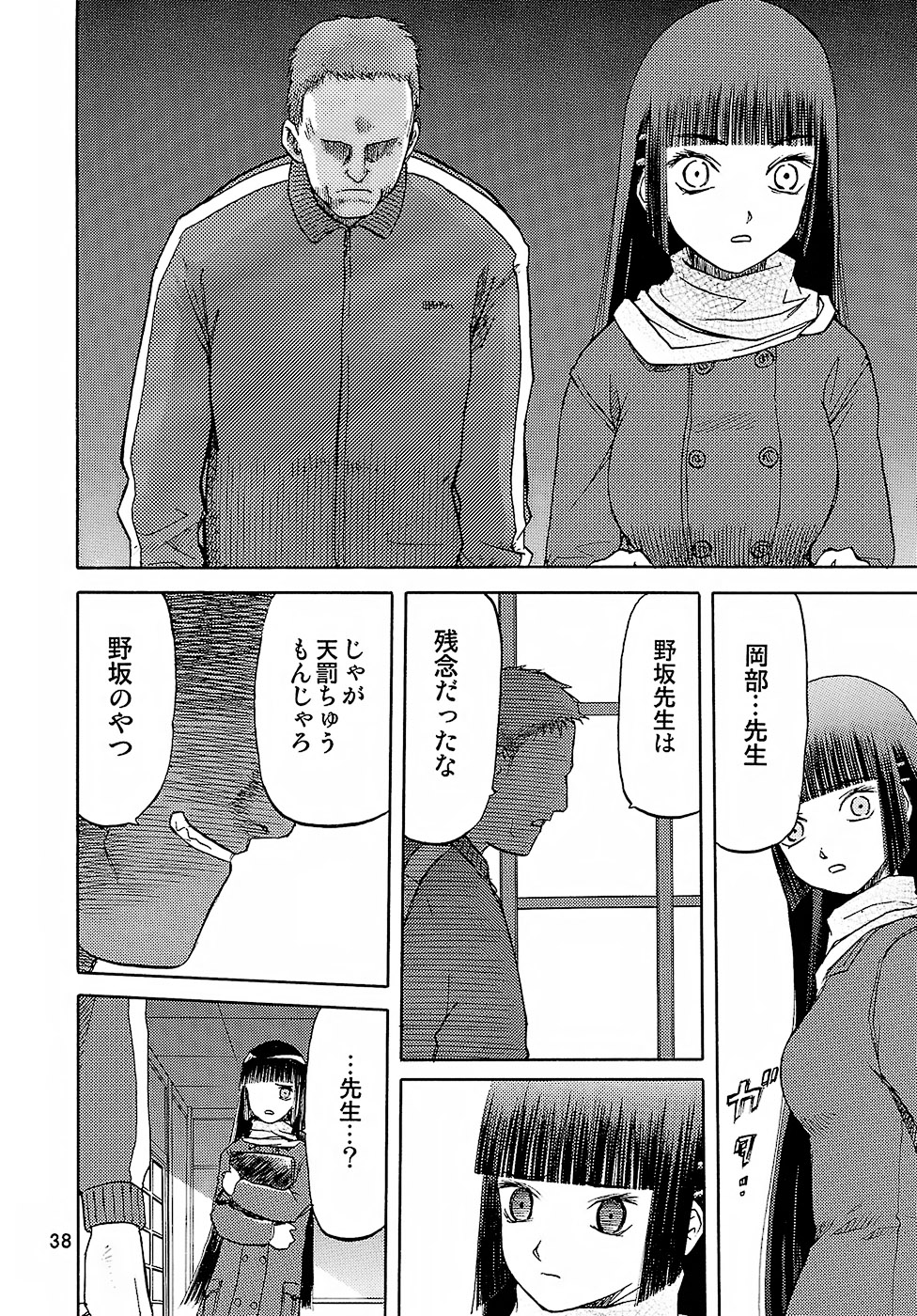 (C73) [わくわく動物園 (天王寺きつね)] blue snow blue - scene.8