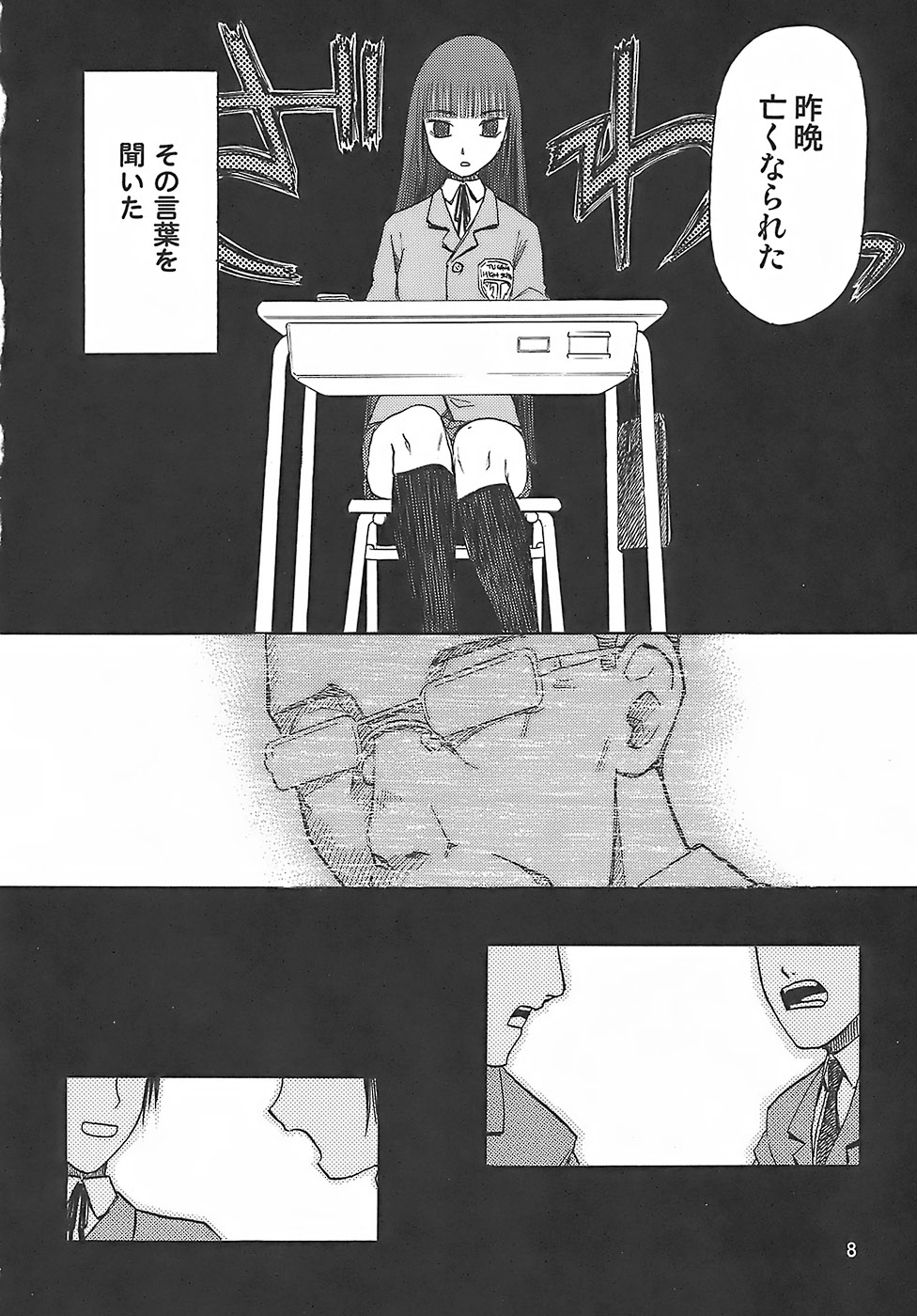 (C73) [わくわく動物園 (天王寺きつね)] blue snow blue - scene.8