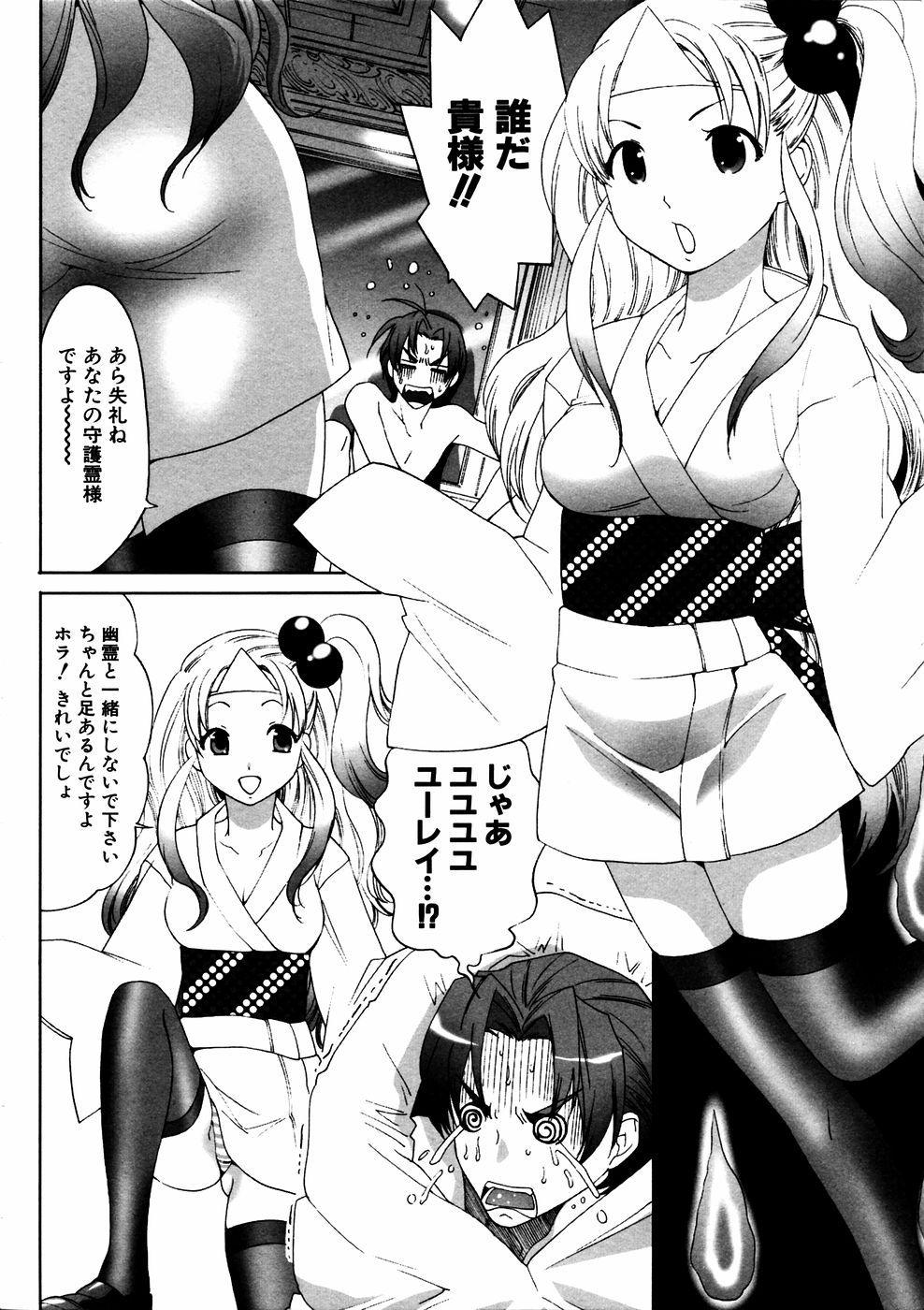 コミック百合姫2006-11