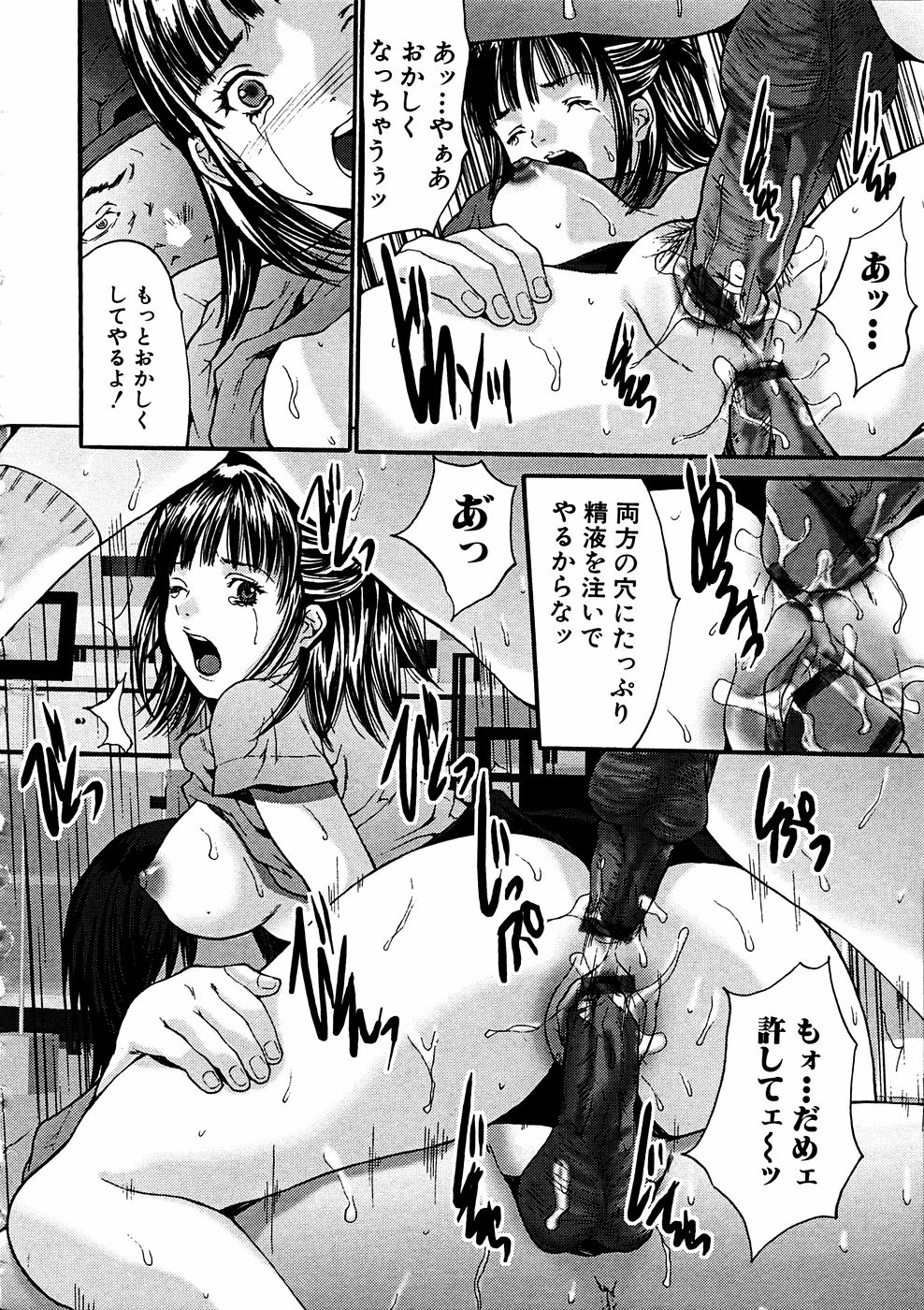 コミック百合姫2006-11