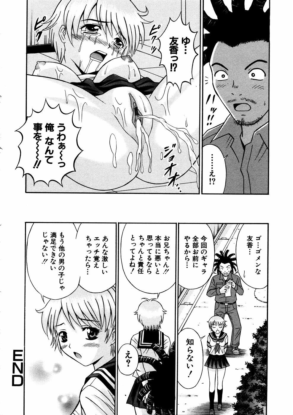 コミック百合姫2006-11