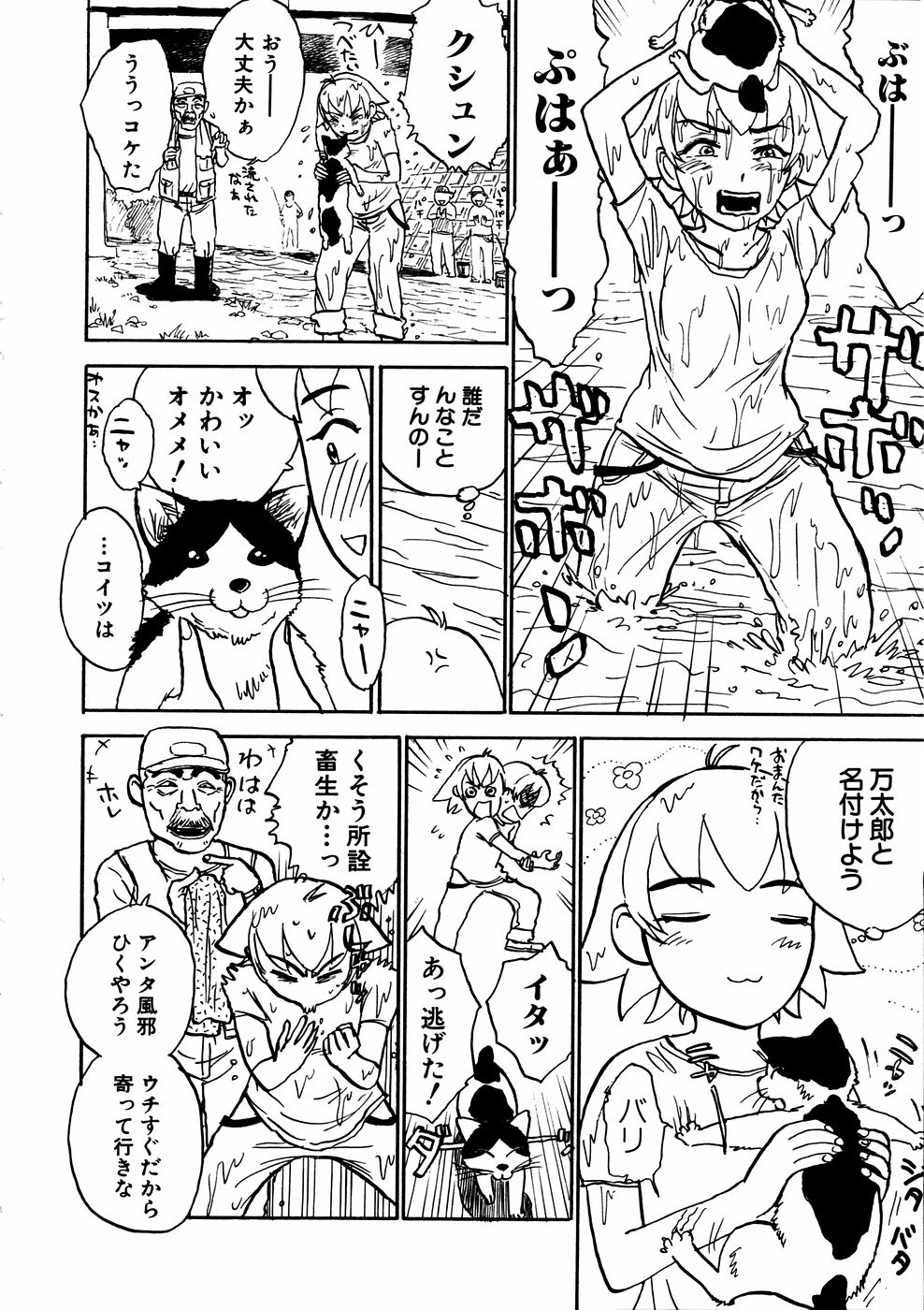 コミック百合姫2006-11