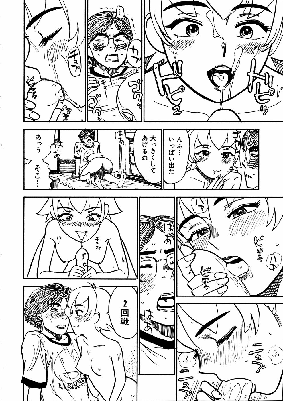 コミック百合姫2006-11