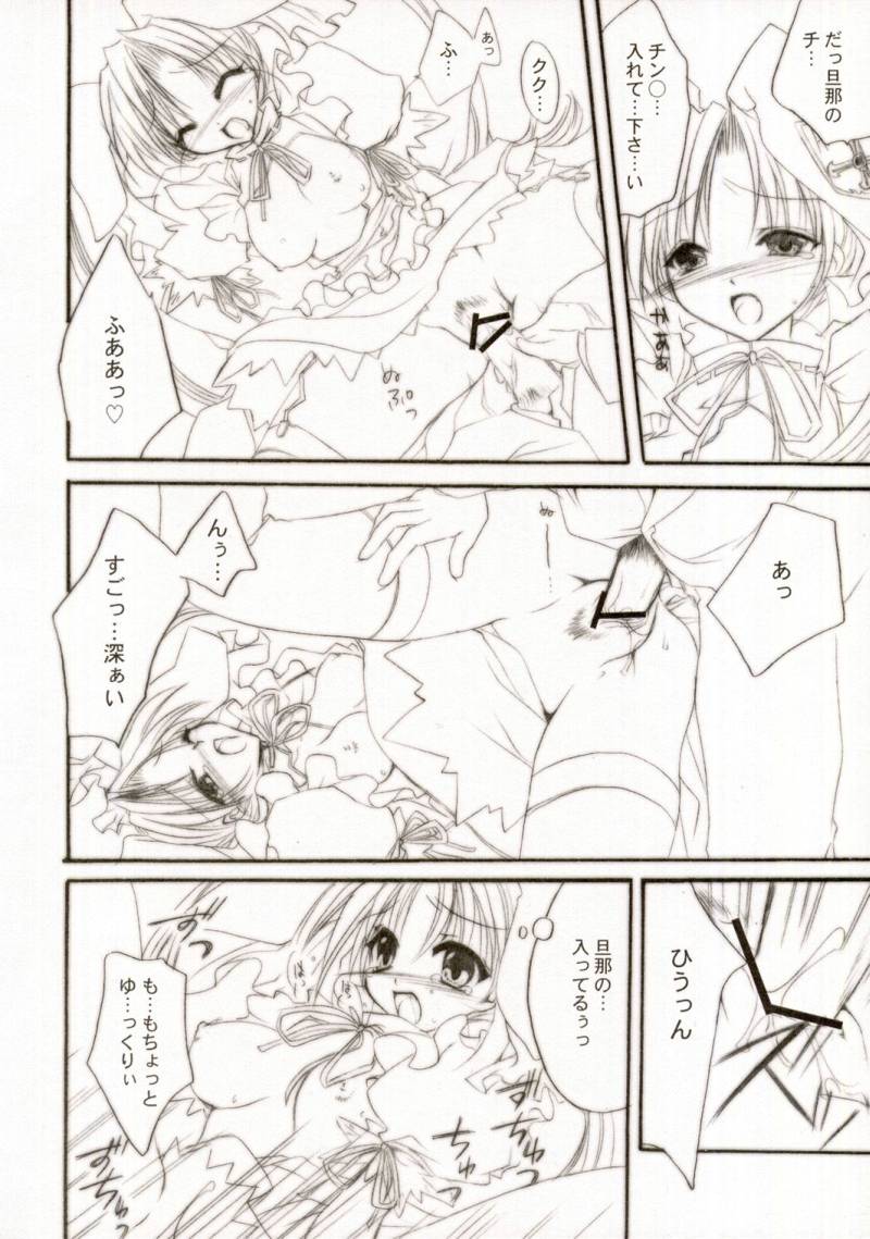 (サンクリ19) [FANTASY WIND (しなのゆら)] MOEDELI (モエかん)
