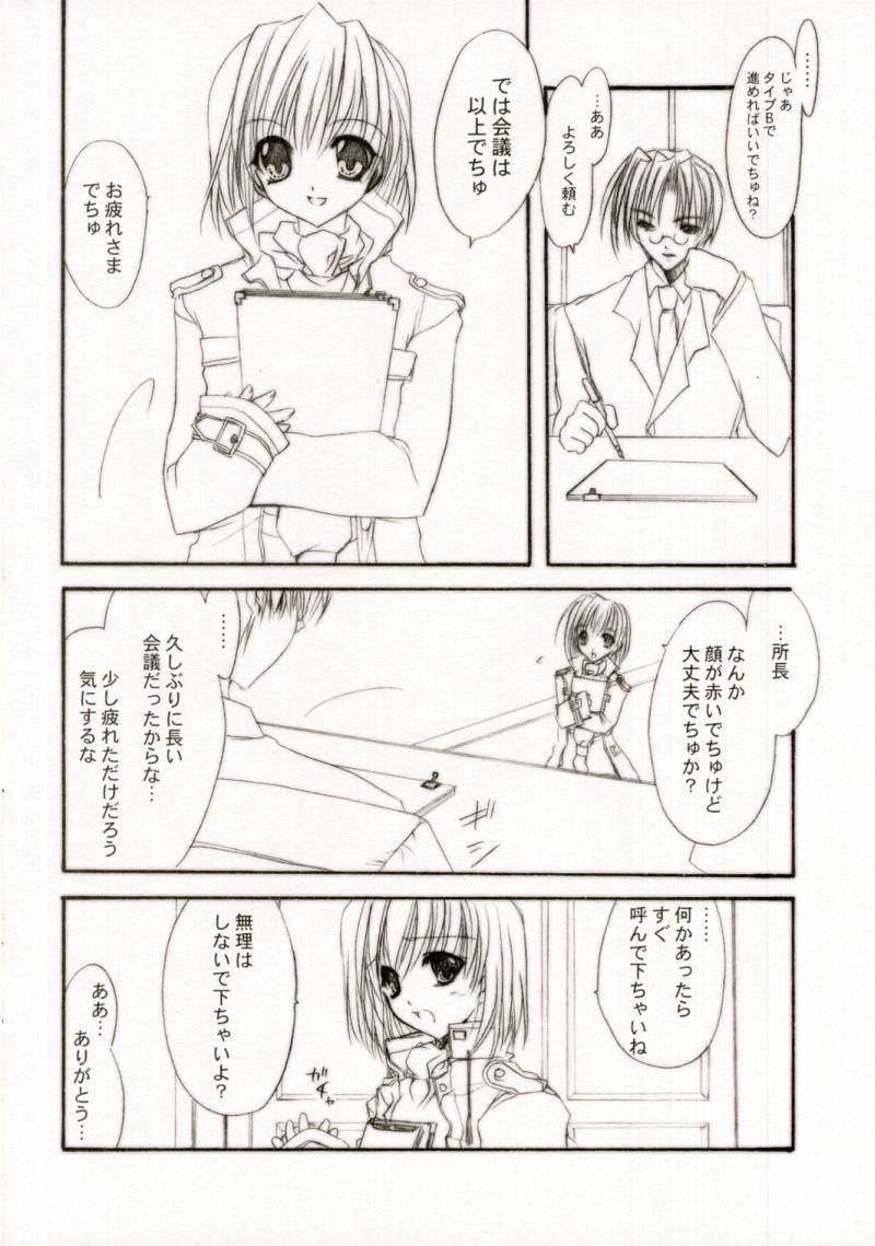 (サンクリ19) [FANTASY WIND (しなのゆら)] MOEDELI (モエかん)