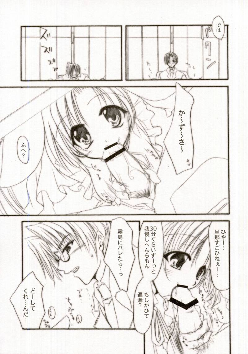 (サンクリ19) [FANTASY WIND (しなのゆら)] MOEDELI (モエかん)