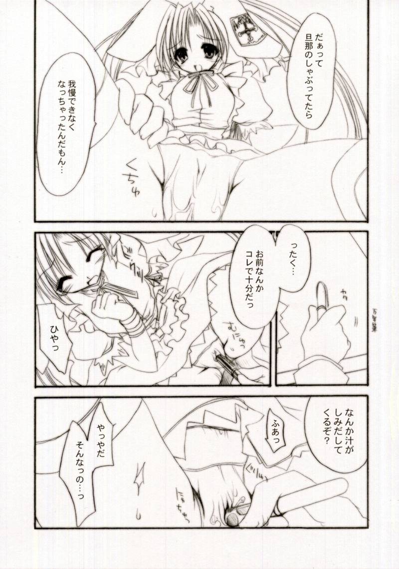 (サンクリ19) [FANTASY WIND (しなのゆら)] MOEDELI (モエかん)
