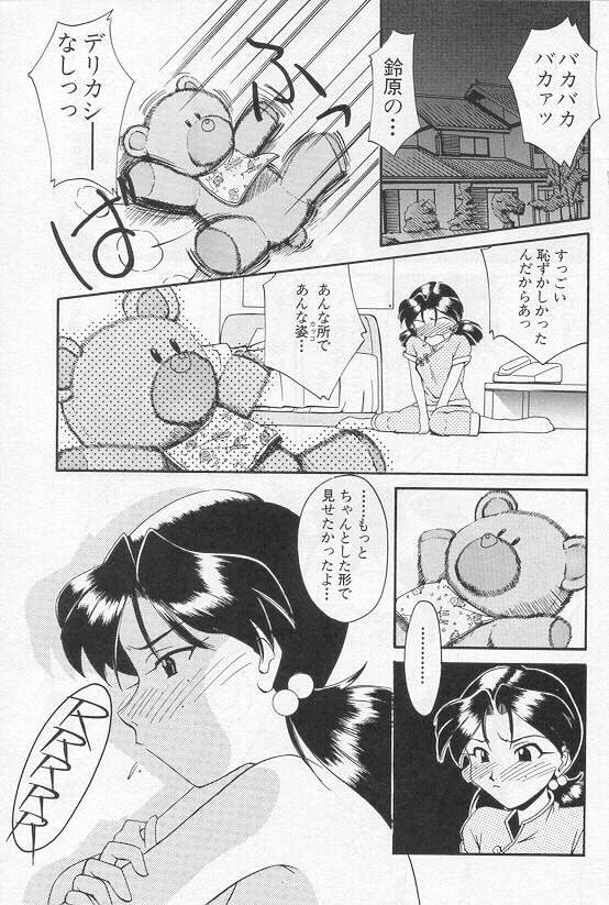 [かくしなのぞみ] Calling (失楽園 Vol.3) (新世紀エヴァンゲリオン)