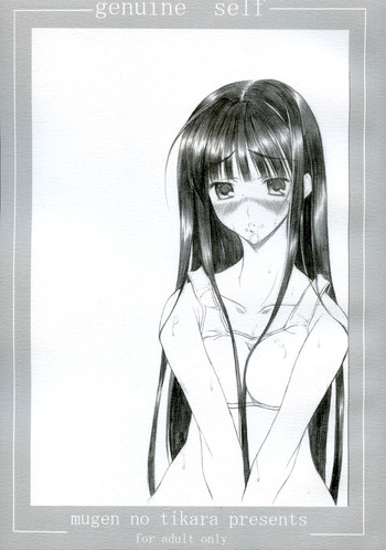 [無限ノ力 (むらかみゆうき)] genuine self (キミキス)
