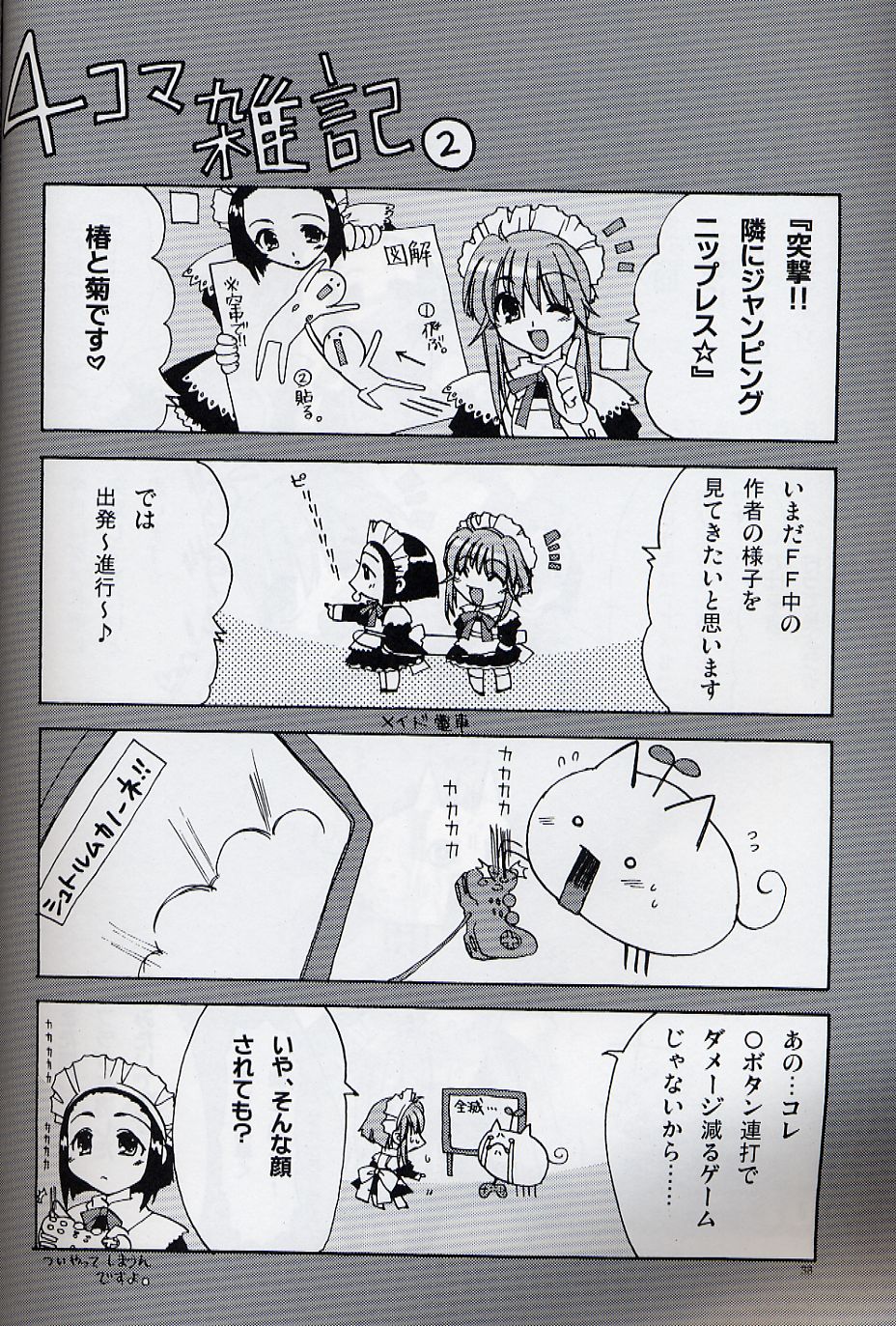 [AKABEi SOFT (有葉)] Yuna Emotion！ (ファイナルファンタジーX-2)