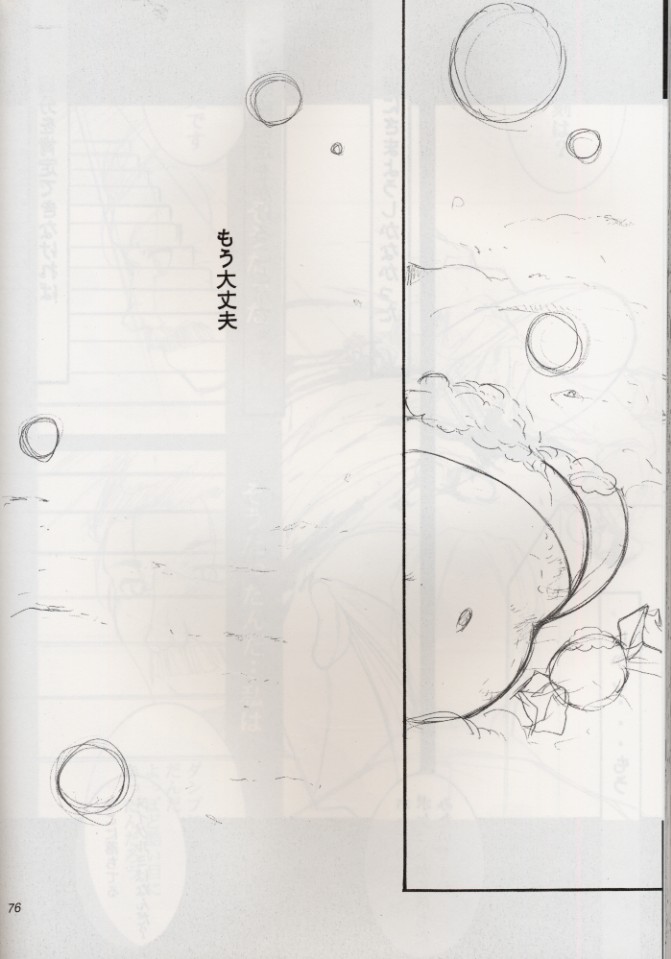 【スタジオ君ヶ渕】コマホワイト{ガンダム、ネオランガ、エクセルサーガ、トゥハート}