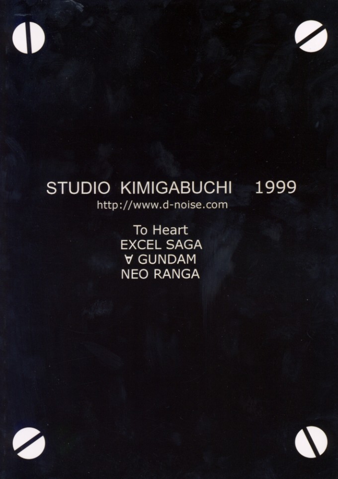 【スタジオ君ヶ渕】コマホワイト{ガンダム、ネオランガ、エクセルサーガ、トゥハート}