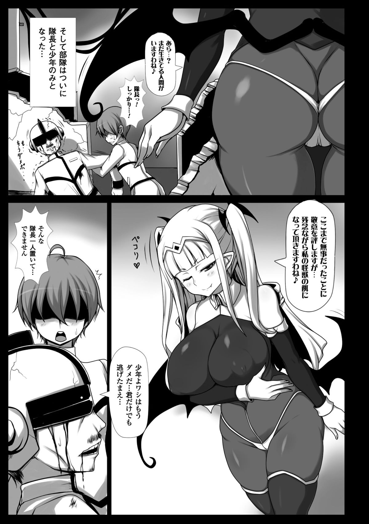 [アンソロジー] ぴっちりスーツで悶絶するヒロインたち Vol.2 [DL版]