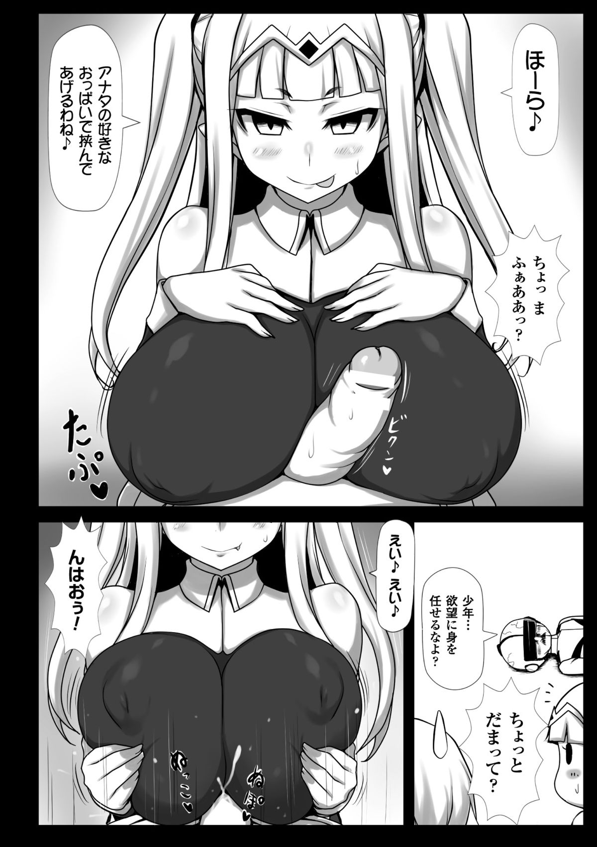 [アンソロジー] ぴっちりスーツで悶絶するヒロインたち Vol.2 [DL版]