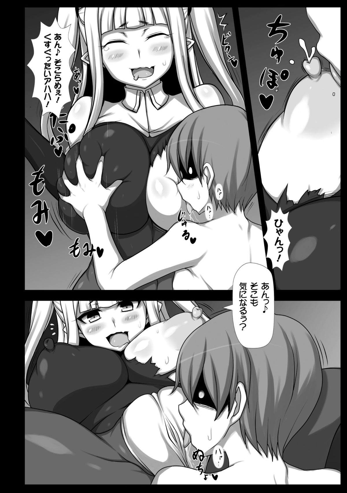 [アンソロジー] ぴっちりスーツで悶絶するヒロインたち Vol.2 [DL版]