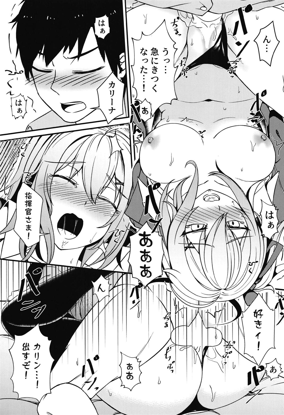 (C95) [猫の巣 (猫國王)] カリーナのデイリー感謝ギフト (少女前線)