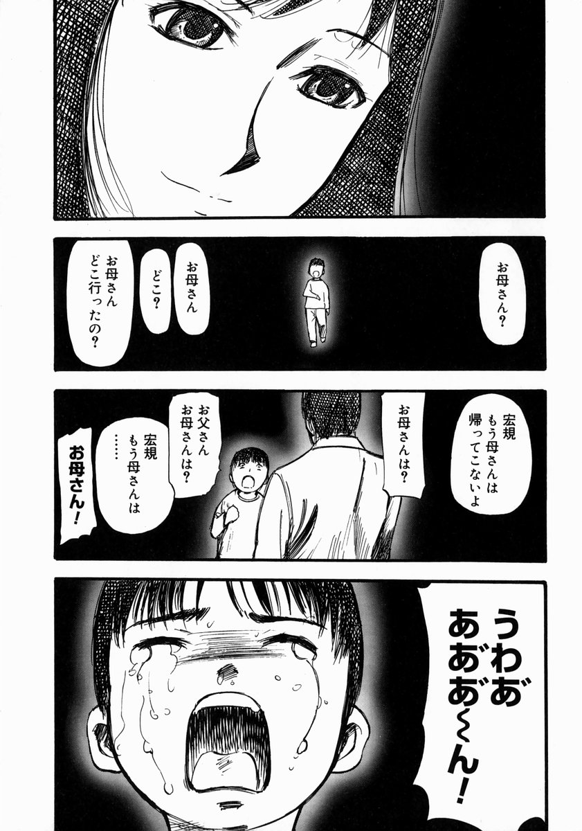 [山田タヒチ] アイヨク