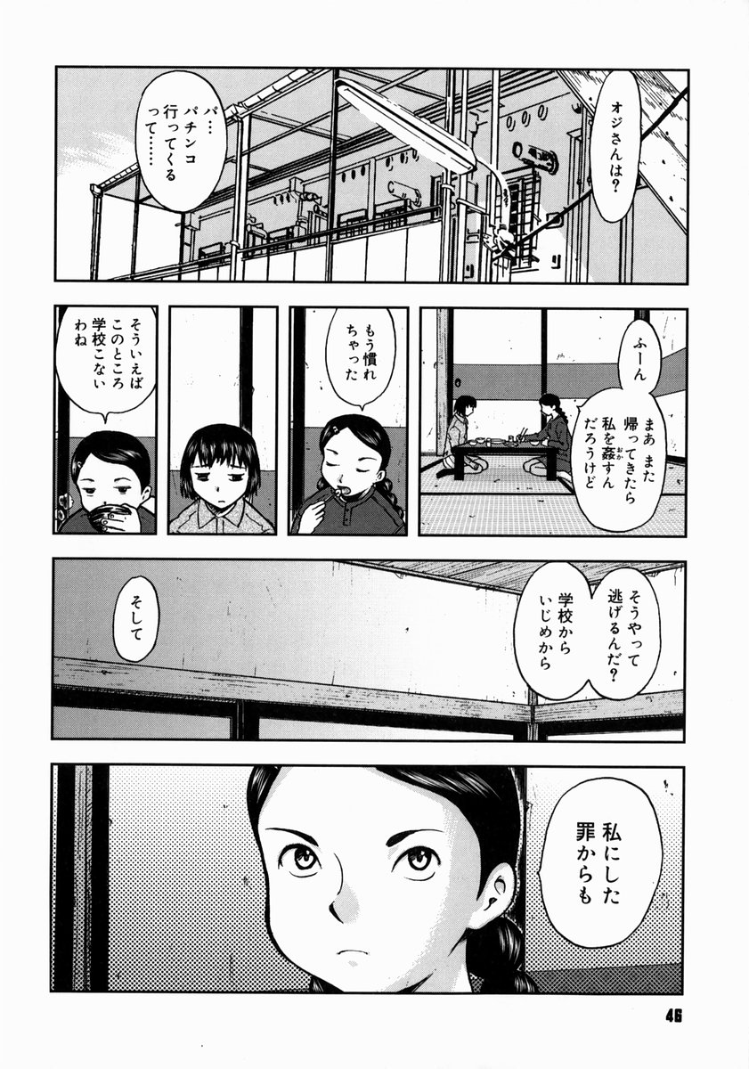 [山田タヒチ] アイヨク