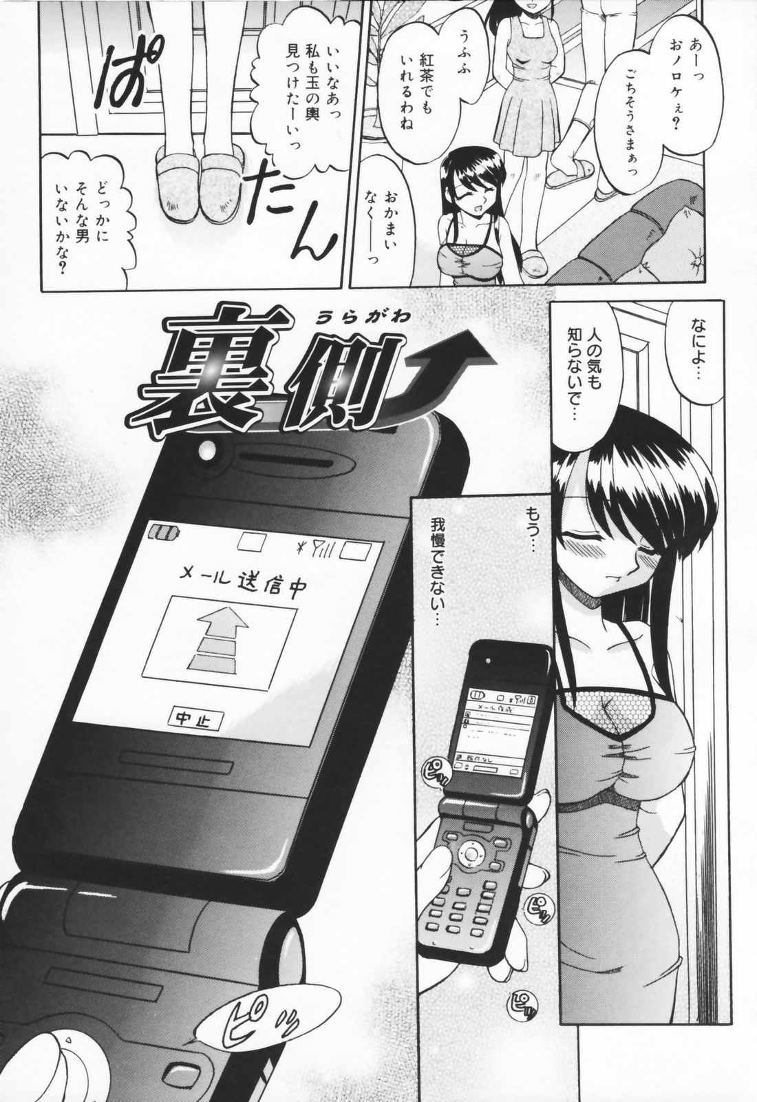 [あきふじさとし] 人の妻