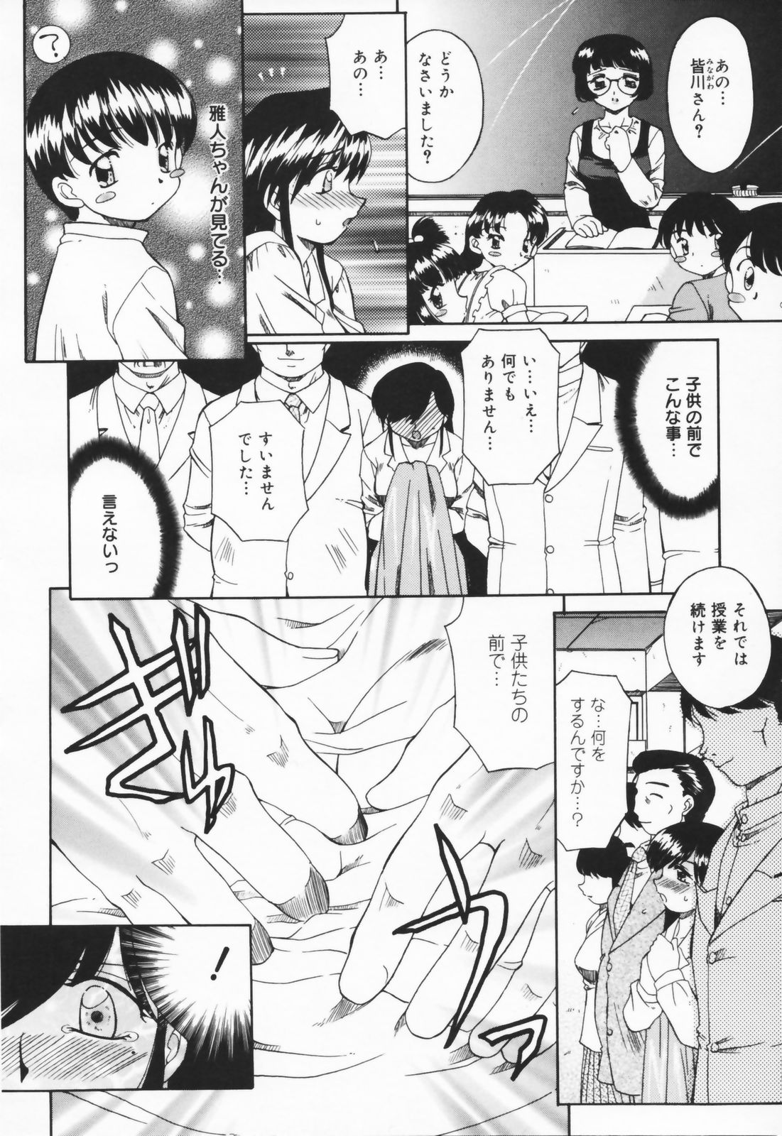 [あきふじさとし] 人の妻