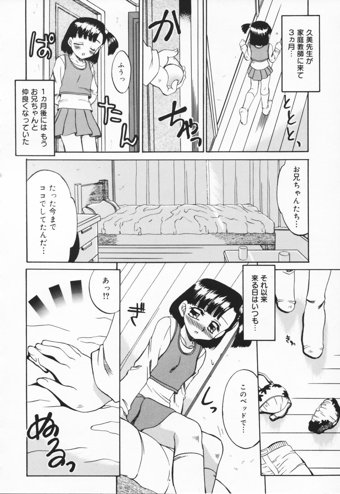 [あきふじさとし] 人の妻
