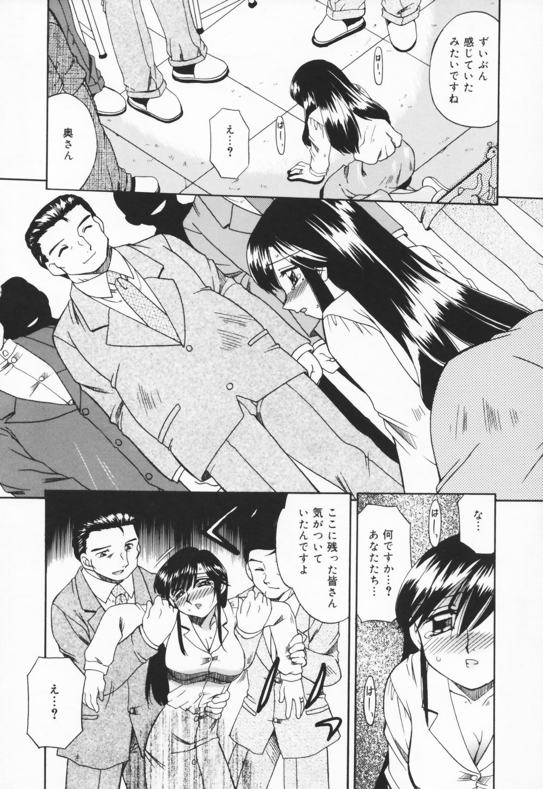 [あきふじさとし] 人の妻