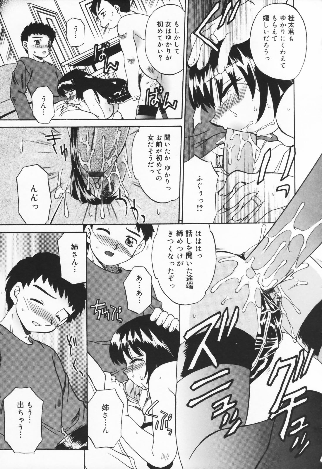 [あきふじさとし] 人の妻