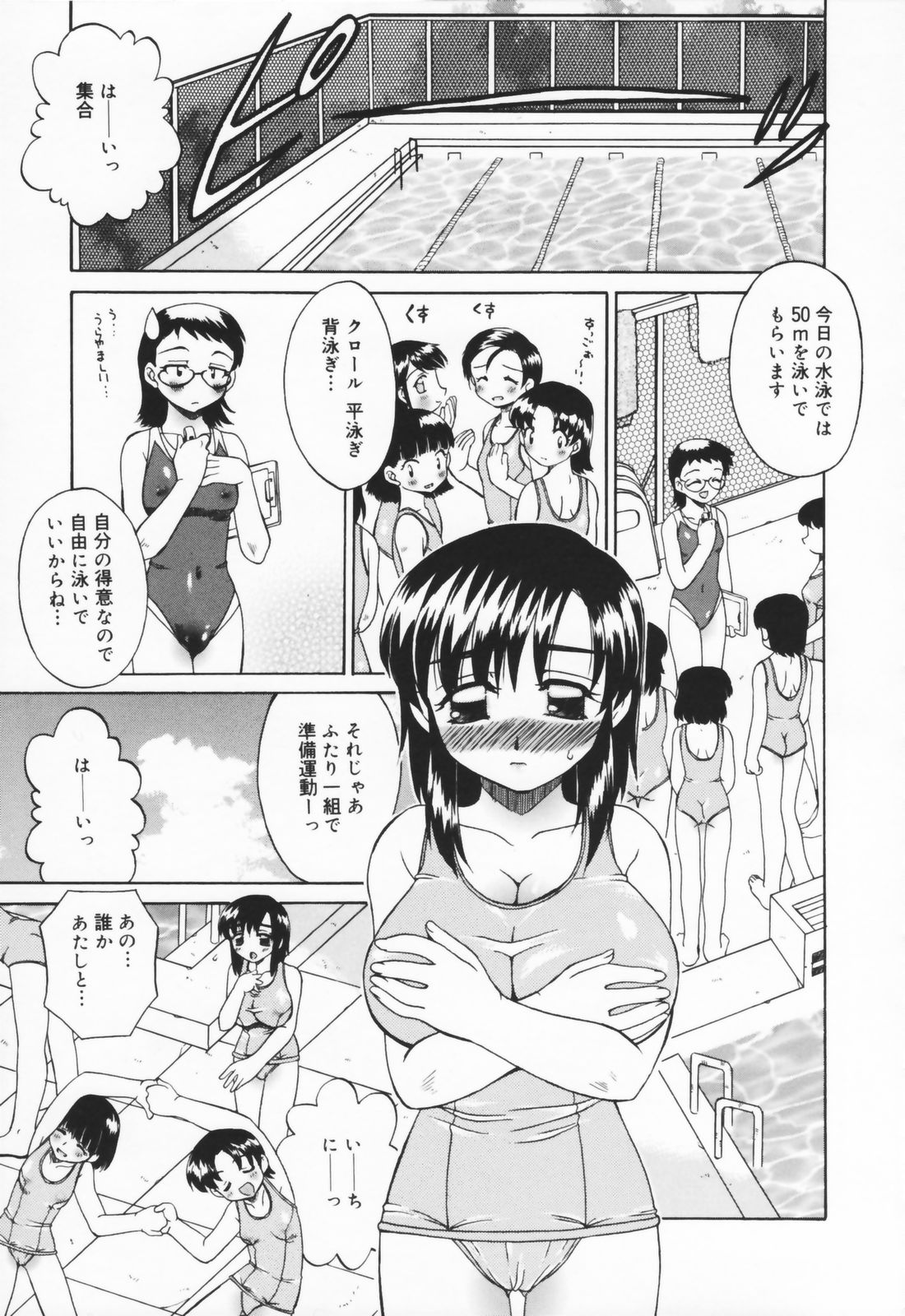 [あきふじさとし] 人の妻