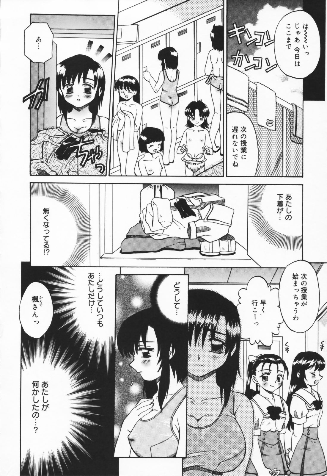 [あきふじさとし] 人の妻